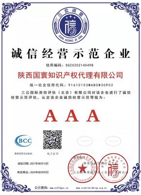 商品条形码申请/条形码注册/陕西省商品条码办理