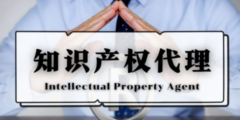 重庆高新技术企业知识产权专利申请